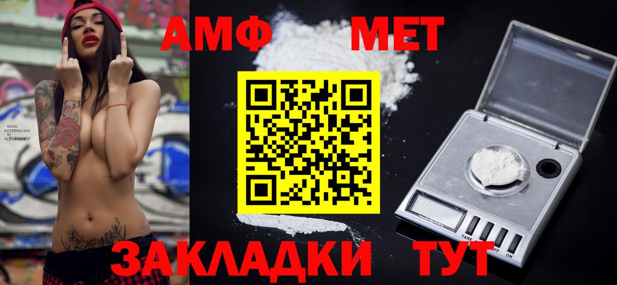 Amphetamine Premium Азнакаево