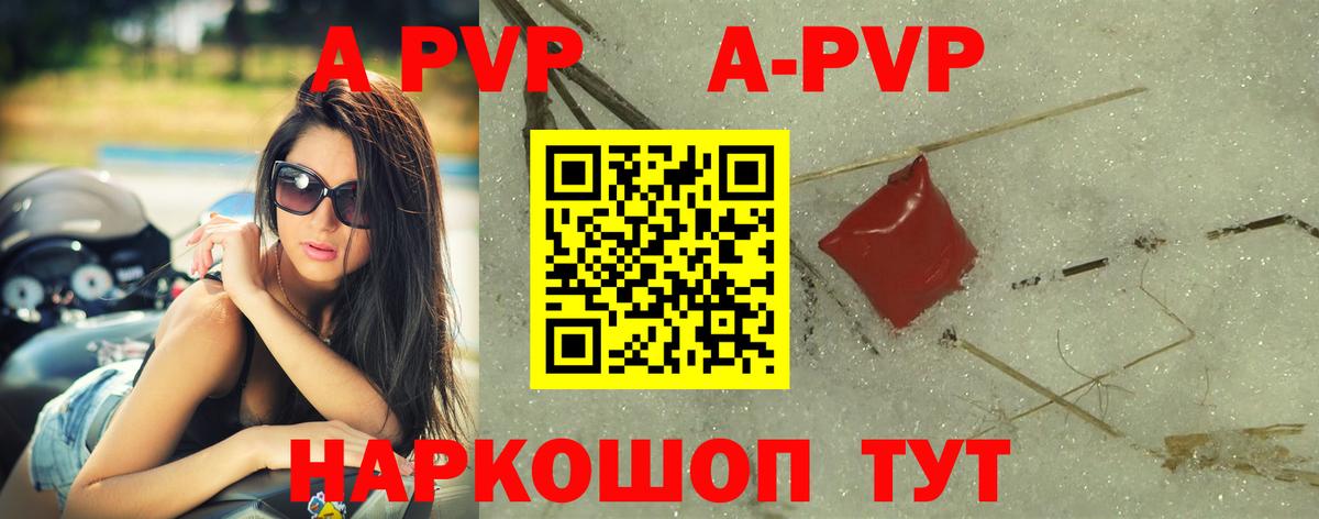 A PVP Соль Азнакаево