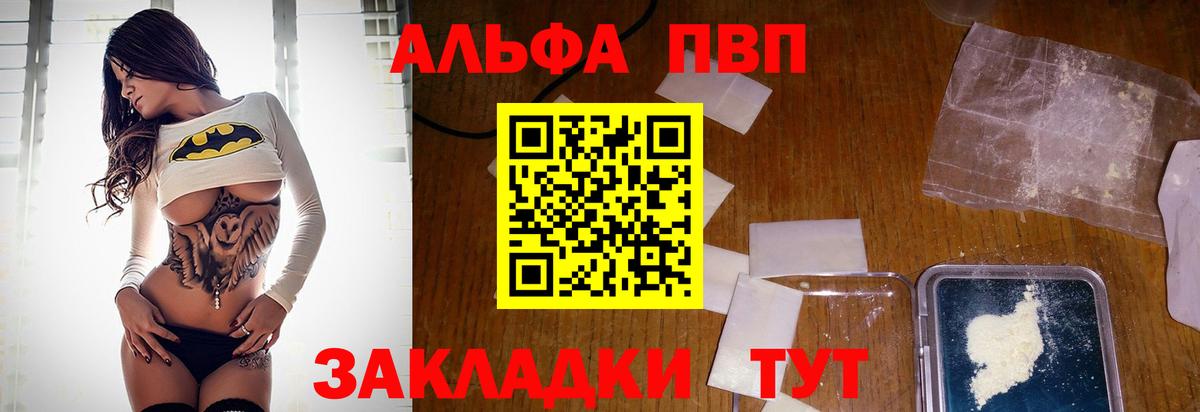 Alpha-PVP кристаллы  Вход с VPN  Альфа ПВП Соль  Азнакаево 