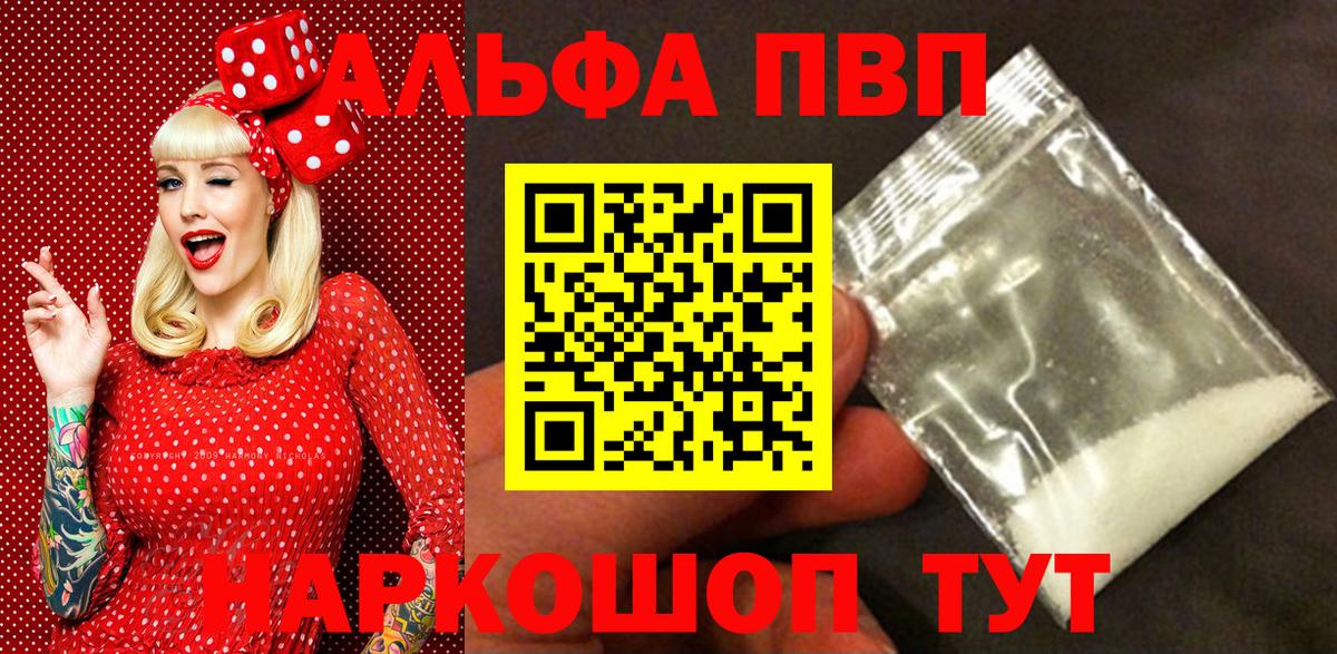 Азнакаево  Альфа ПВП мука  Вход с VPN  A-PVP VHQ  Alpha PVP  А ПВП кристаллы 