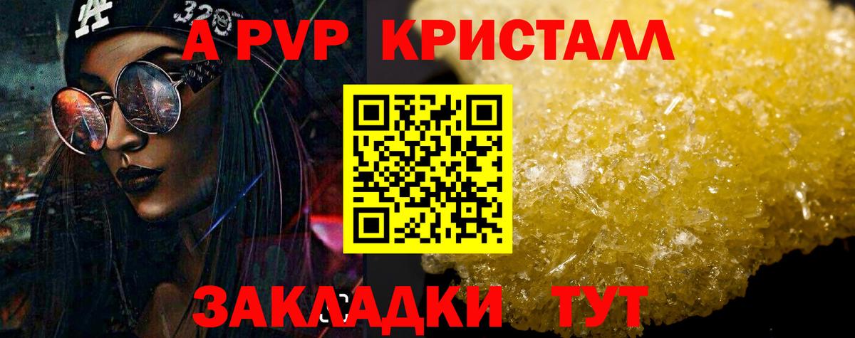 Alpha PVP кристаллы Азнакаево