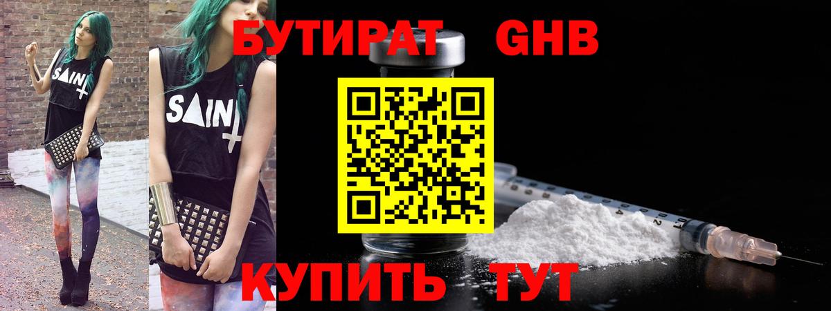 Азнакаево  Бутират оксана  Вход с VPN 