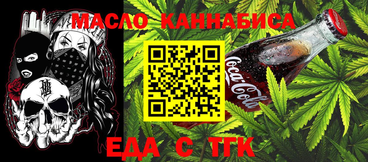 Азнакаево  Еда ТГК марихуана  Вход с VPN 