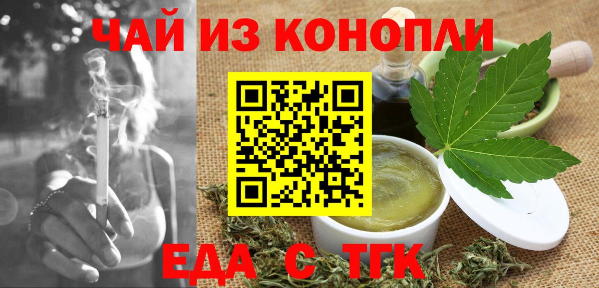 Cannafood конопля  Азнакаево 