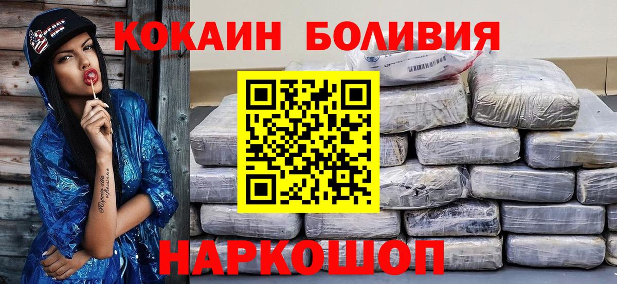 Азнакаево  Cocaine 99%  КОКАИН Боливия  Вход с VPN 