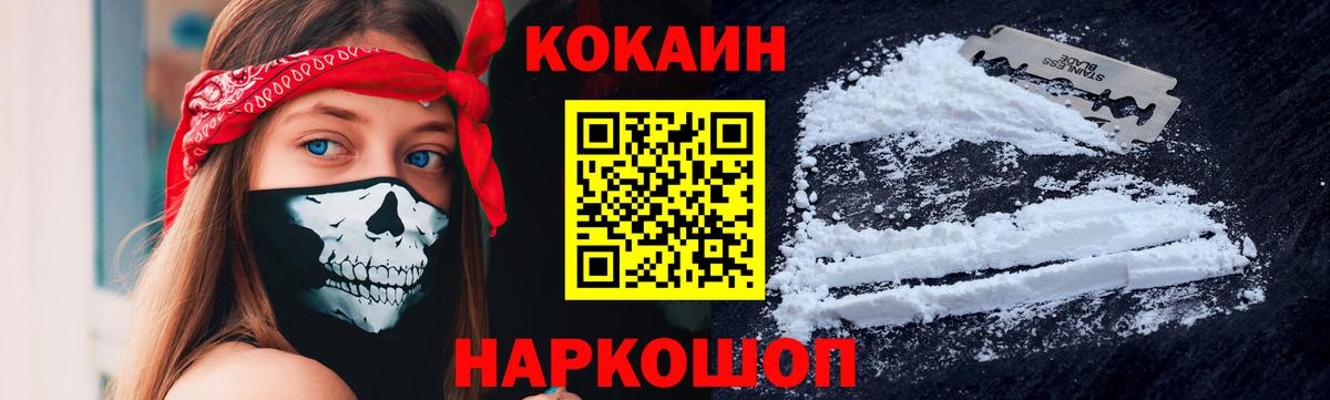 Кокаин Перу  Кокаин Колумбийский  Азнакаево  Вход с VPN 