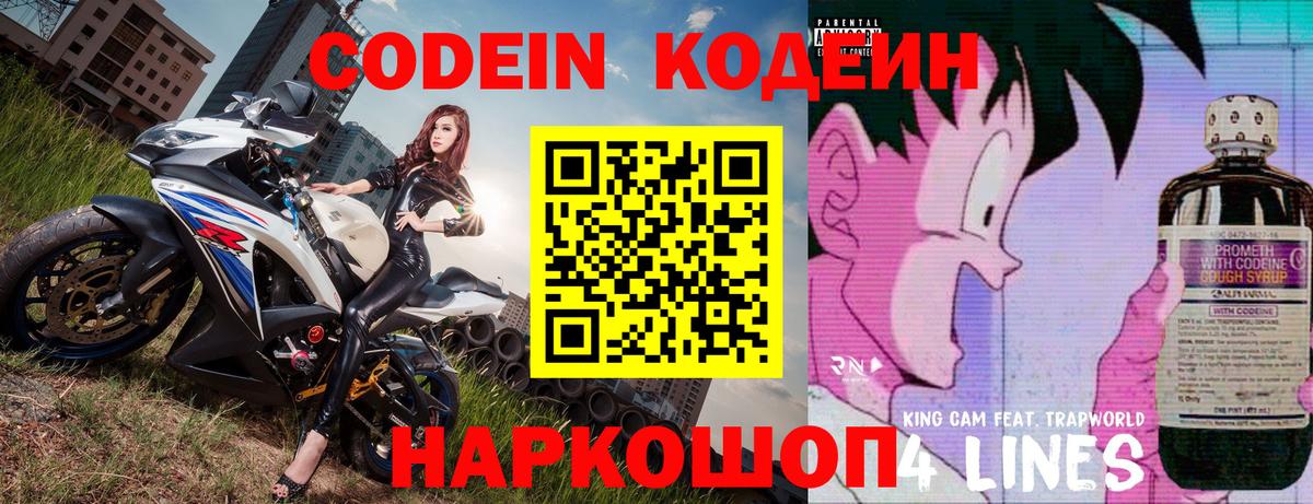 Азнакаево  Codein напиток Lean (лин)  Кодеиновый сироп Lean Purple Drank  Вход с VPN 