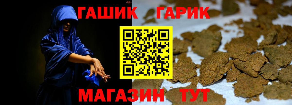 ГАШИШ hashish Азнакаево