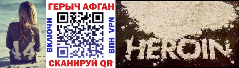 Героин афганец  Азнакаево 