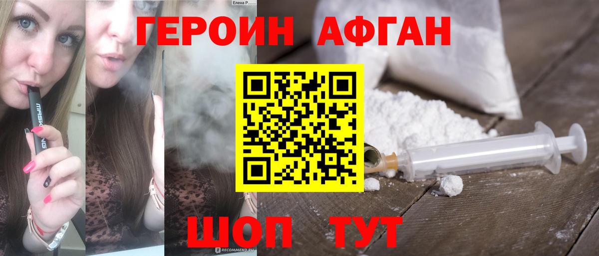 Героин хмурый Азнакаево