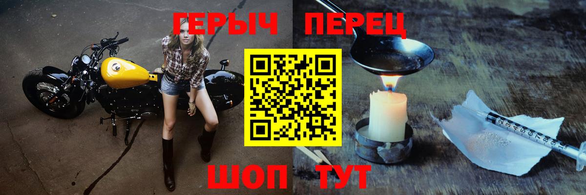 Азнакаево  Перец  Вход с VPN  Героин герыч 