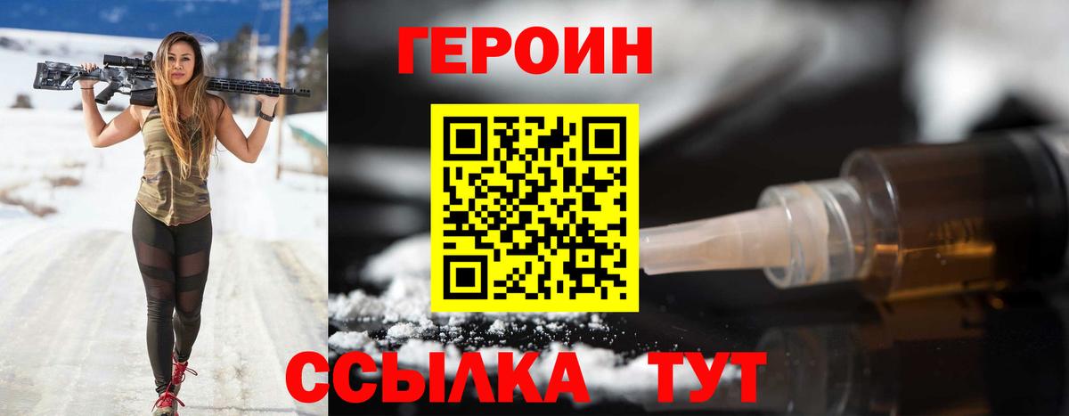 ГЕРОИН  ГЕРОИН гречка  Вход с VPN  Азнакаево 