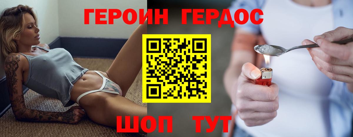 ГЕРОИН белый  Героин  Азнакаево 