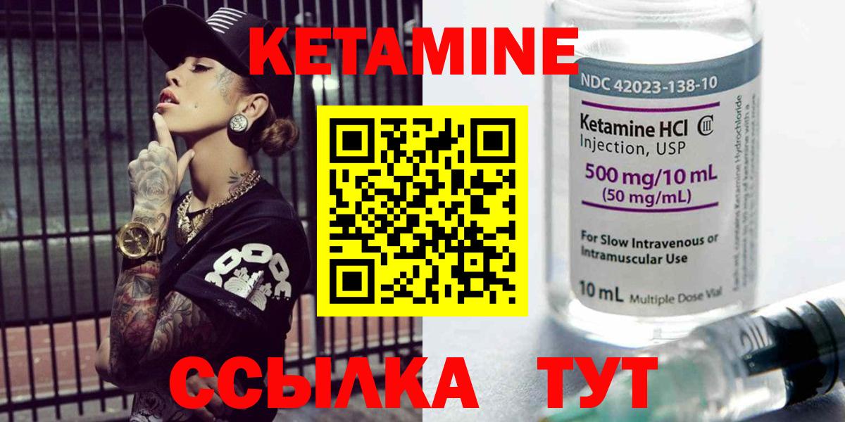 КЕТАМИН VHQ  КЕТАМИН VHQ  Вход с VPN  Азнакаево 