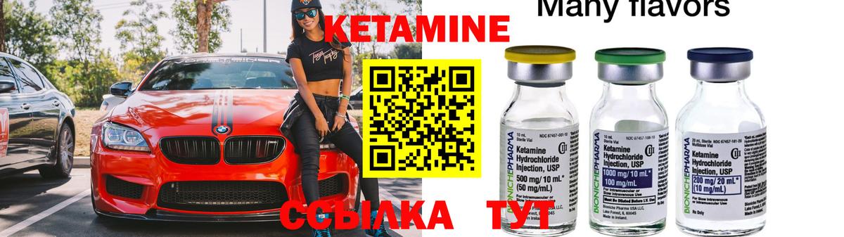 Кетамин ketamine  Вход с VPN  КЕТАМИН ketamine  Азнакаево 