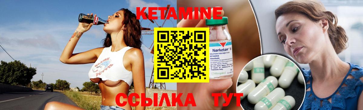 Кетамин VHQ Азнакаево