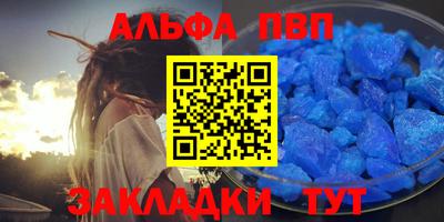 Альфа ПВП Азнакаево