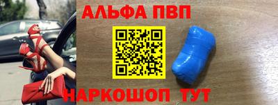 Альфа ПВП Абакан