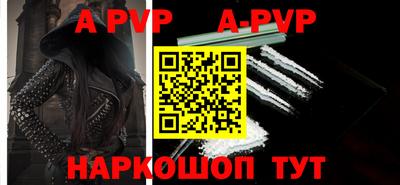 Альфа ПВП Абакан