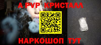 Альфа ПВП Абакан