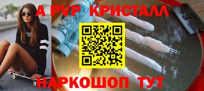 Альфа ПВП Абакан