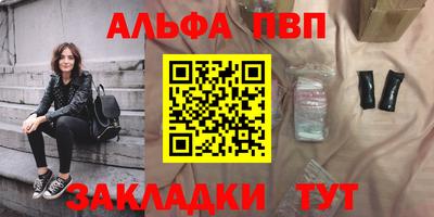 Альфа ПВП Абакан