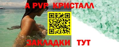 таблы Абакан