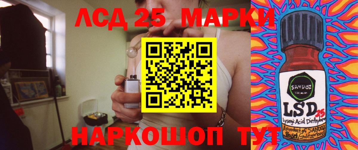 Лсд 25 экстази кислота Азнакаево