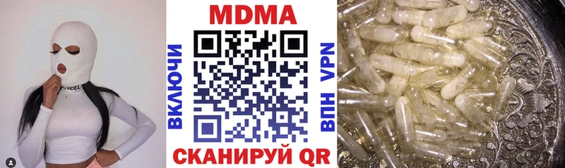 купить наркотики сайты  Азнакаево  МДМА молли 