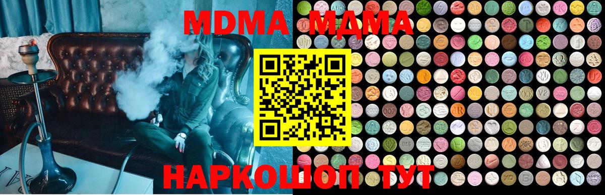 MDMA Molly  Вход с VPN  МДМА  МДМА кристаллы  Азнакаево 