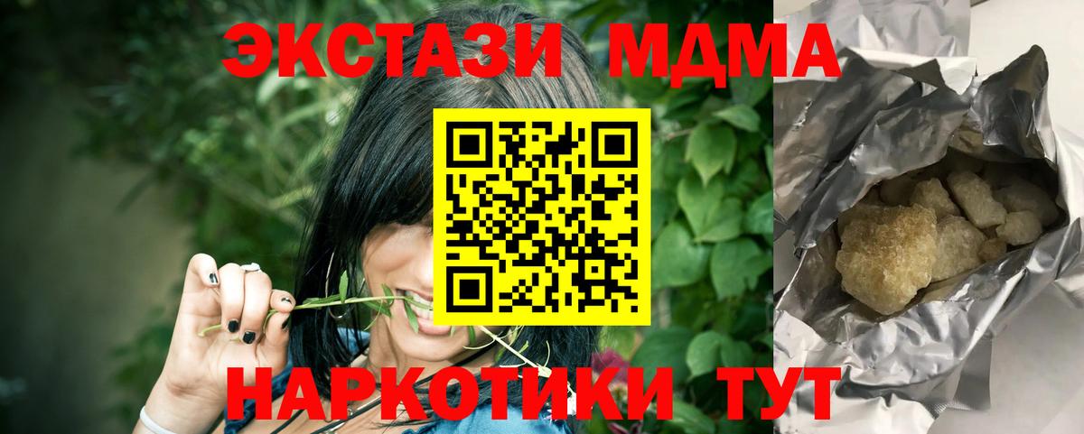 Азнакаево  МДМА  Вход с VPN  МДМА crystal  МДМА Molly 