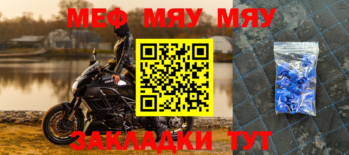 Мефедрон мука Азнакаево