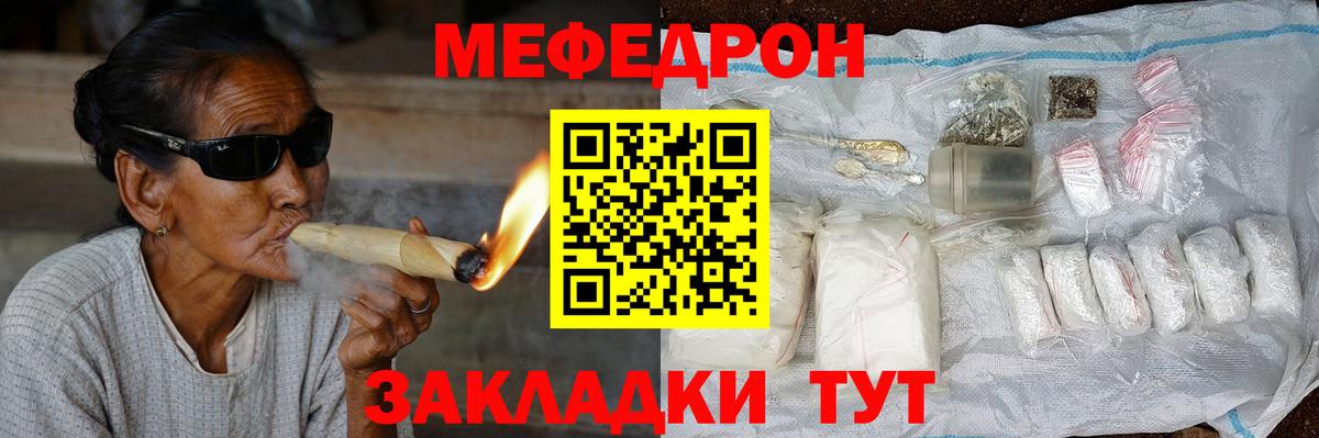 Меф кристаллы  Азнакаево 