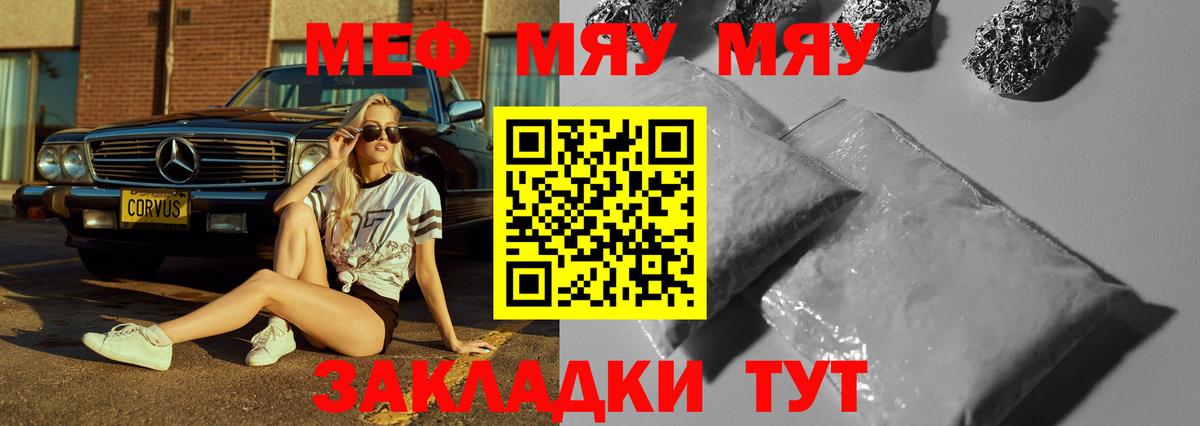 МЕФ 4 MMC  Меф mephedrone  Вход с VPN  Меф  Азнакаево 