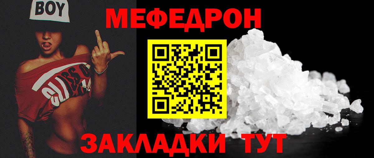 Меф Азнакаево