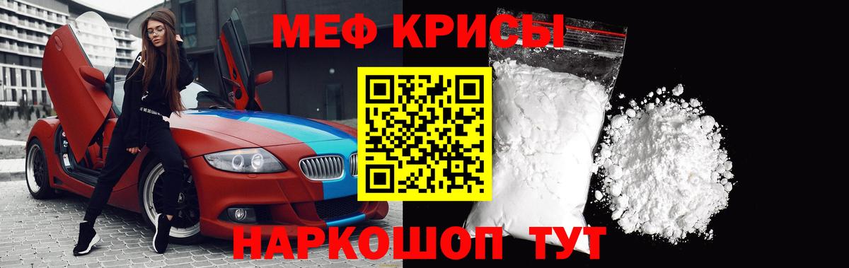 Мефедрон кристаллы Азнакаево
