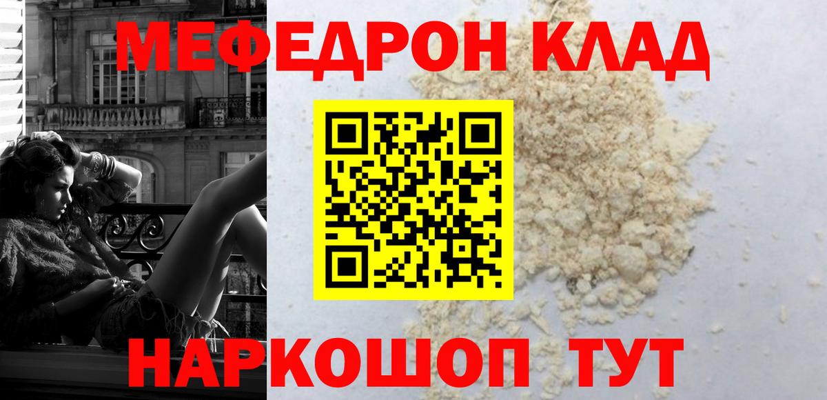 МЯУ-МЯУ VHQ  Меф VHQ  Азнакаево  наркошоп  Вход с VPN  Мефедрон 