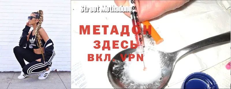 Метадон methadone  ОМГ ОМГ ONION  Азнакаево 