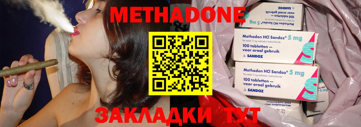МЕТАДОН мёд  даркнет сайт  Вход с VPN  Азнакаево  МЕТАДОН белоснежный 
