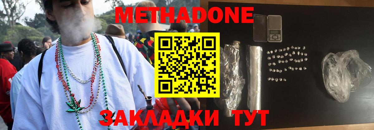 Метадон белоснежный  Вход с VPN  Азнакаево 