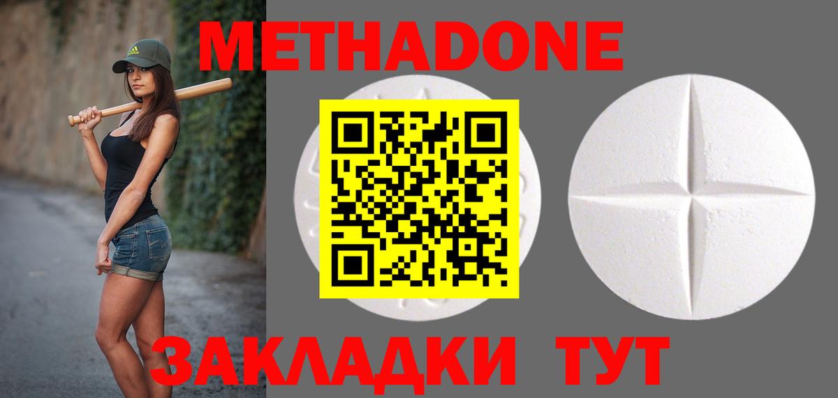 МЕТАДОН белоснежный Азнакаево