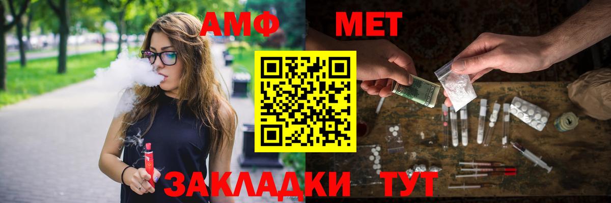 Азнакаево  МЕТАМФЕТАМИН витя  Вход с VPN 