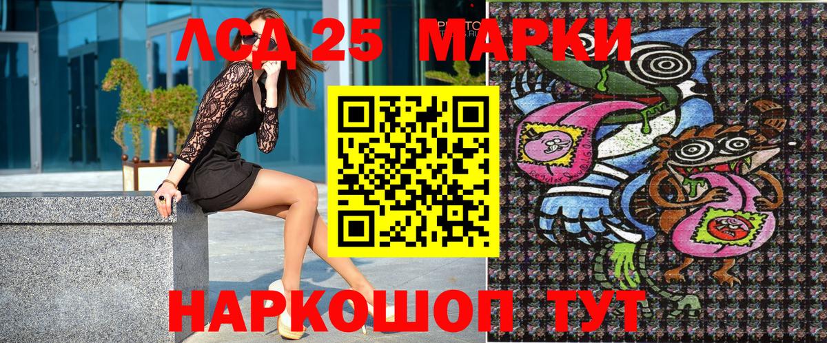 Марки NBOMe  Азнакаево  Марки 25I-NBOMe 1500мкг 