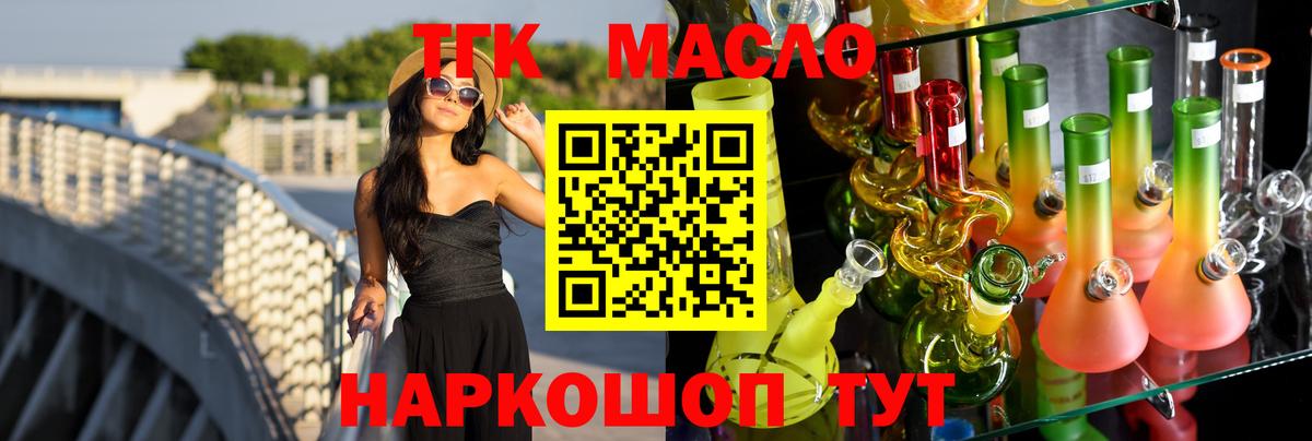 как найти наркотики  Дистиллят ТГК гашишное масло  Азнакаево  ТГК вейп 